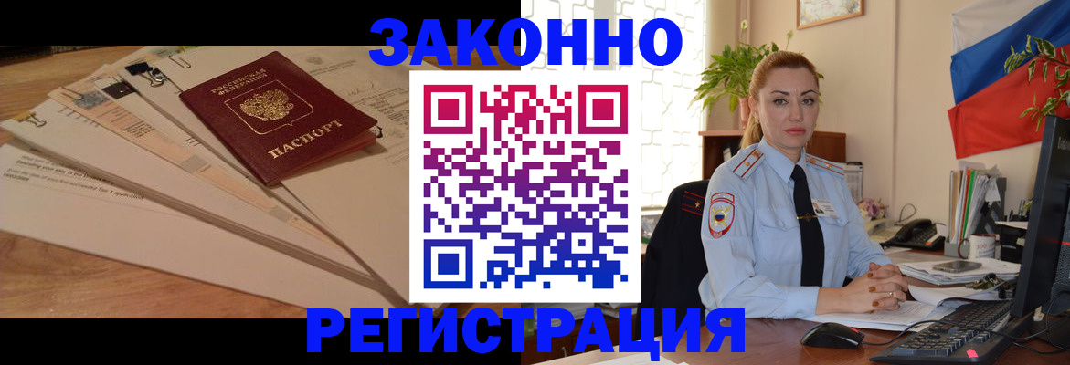 где прописаться в Онеге