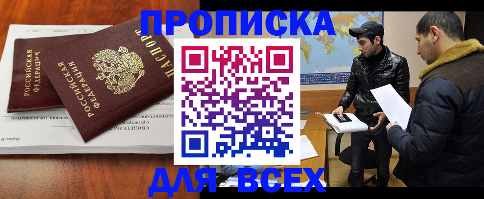 временная регистрация надежно в Онеге